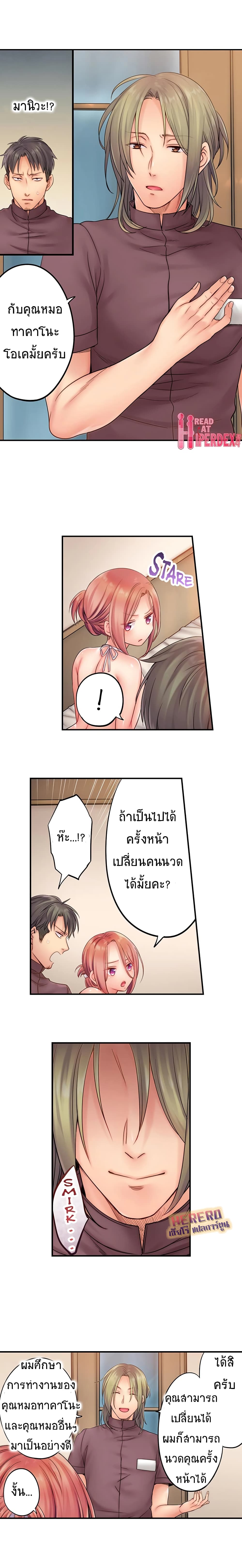 I Can’t Resist His Massage! Cheating in Front of My Husband’s Eyes ตอนที่ 22 แปลไทย รูปที่ 3