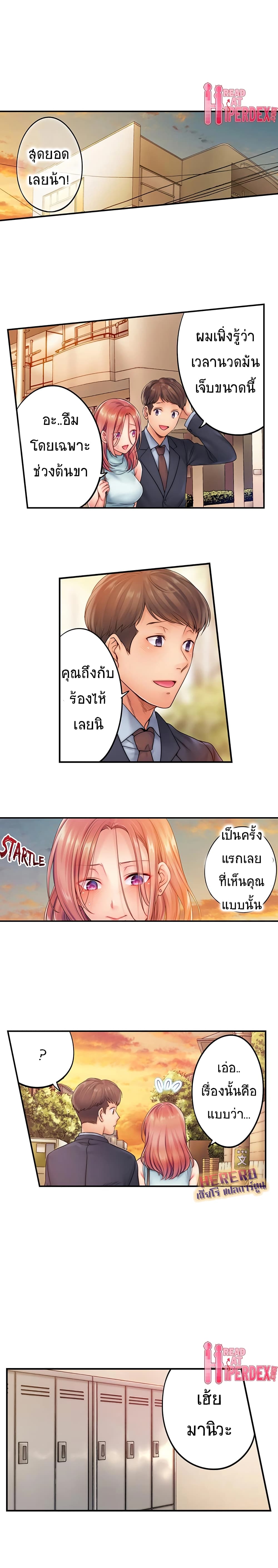 I Can’t Resist His Massage! Cheating in Front of My Husband’s Eyes ตอนที่ 22 แปลไทย รูปที่ 5