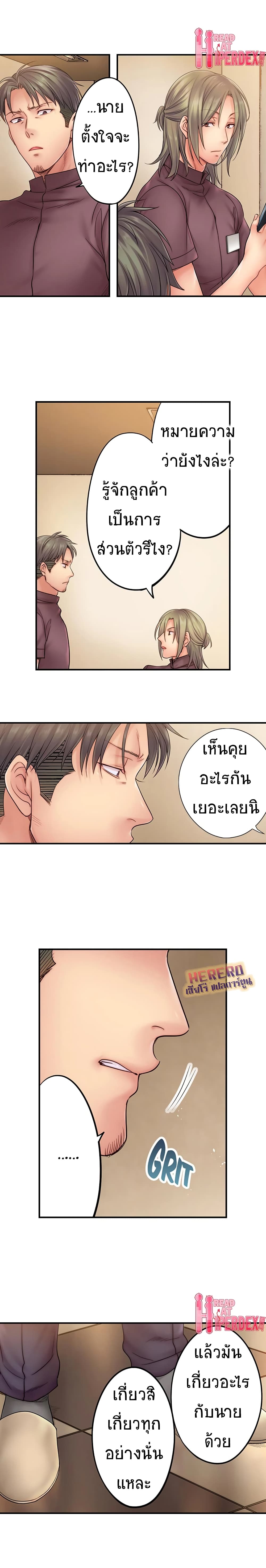 I Can’t Resist His Massage! Cheating in Front of My Husband’s Eyes ตอนที่ 22 แปลไทย รูปที่ 6