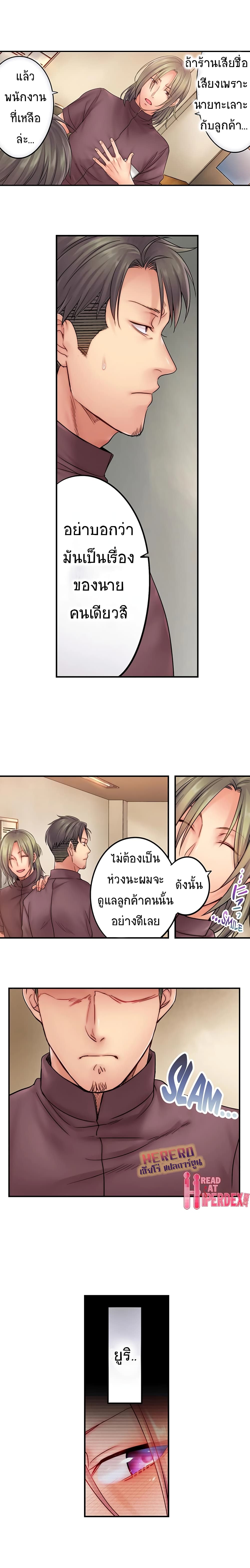 I Can’t Resist His Massage! Cheating in Front of My Husband’s Eyes ตอนที่ 22 แปลไทย รูปที่ 7