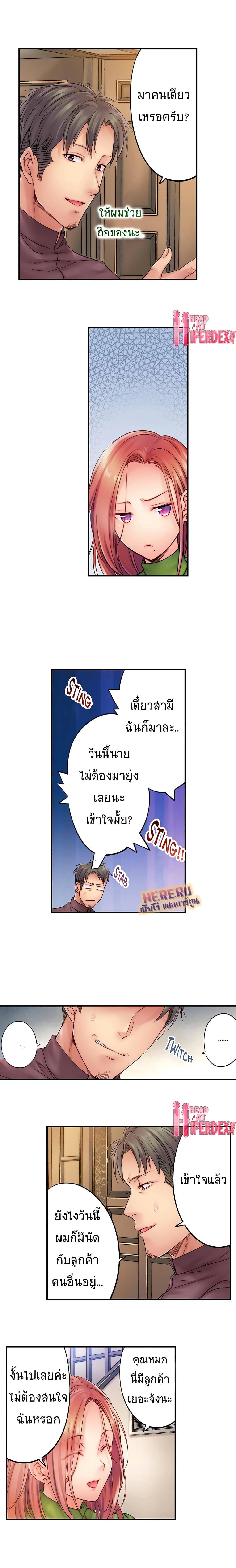 I Can’t Resist His Massage! Cheating in Front of My Husband’s Eyes ตอนที่ 22 แปลไทย รูปที่ 9