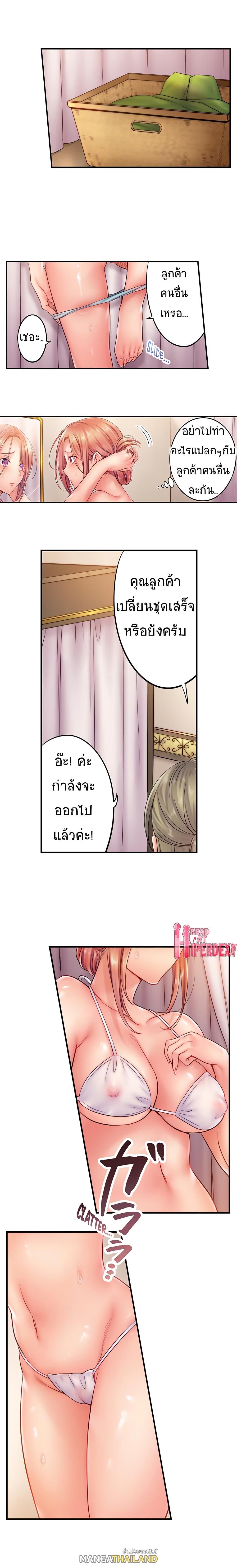 I Can’t Resist His Massage! Cheating in Front of My Husband’s Eyes ตอนที่ 23 แปลไทย รูปที่ 4