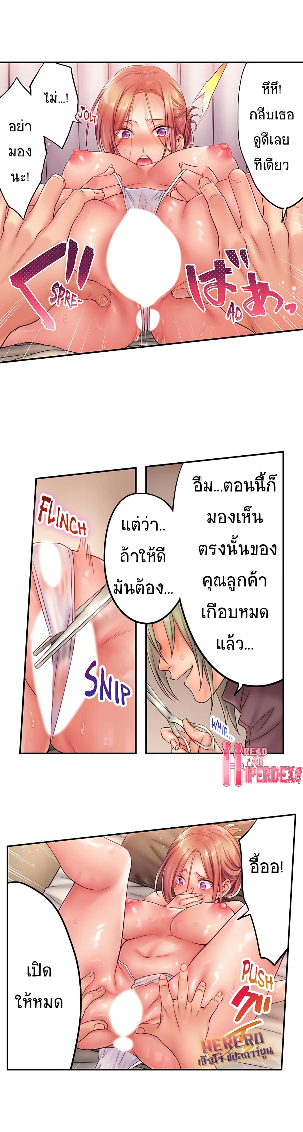 I Can’t Resist His Massage! Cheating in Front of My Husband’s Eyes ตอนที่ 24 แปลไทย รูปที่ 3