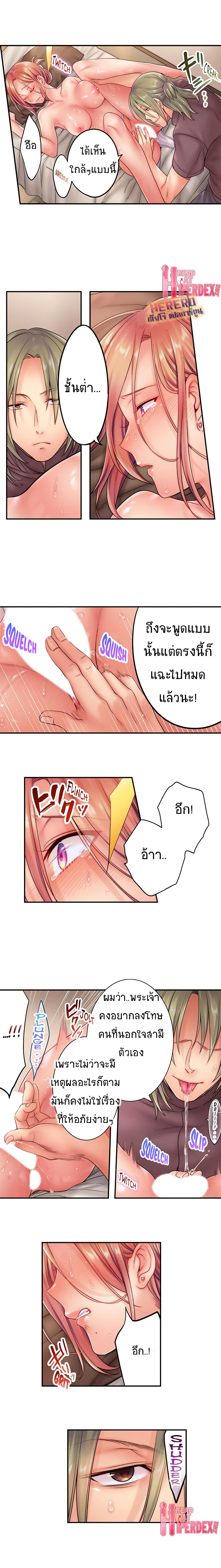 I Can’t Resist His Massage! Cheating in Front of My Husband’s Eyes ตอนที่ 24 แปลไทย รูปที่ 4