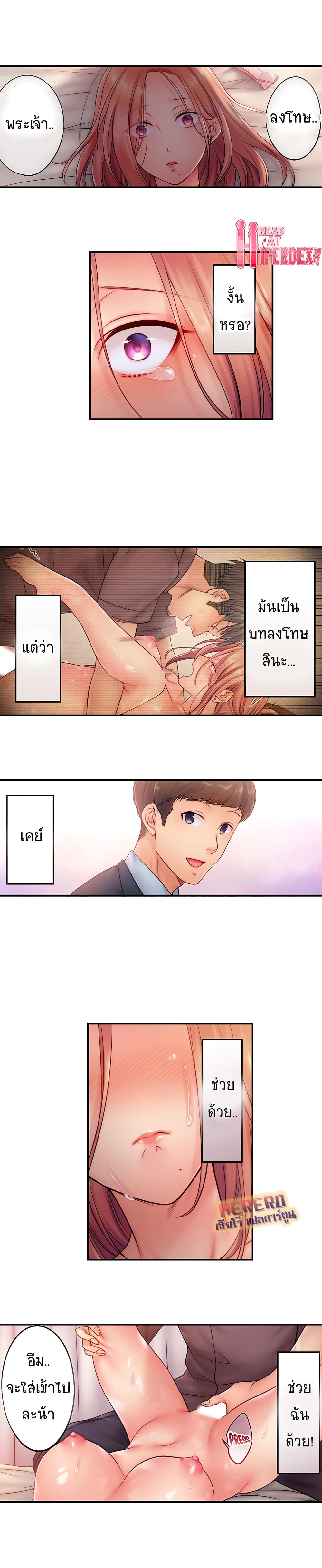 I Can’t Resist His Massage! Cheating in Front of My Husband’s Eyes ตอนที่ 25 แปลไทย รูปที่ 2