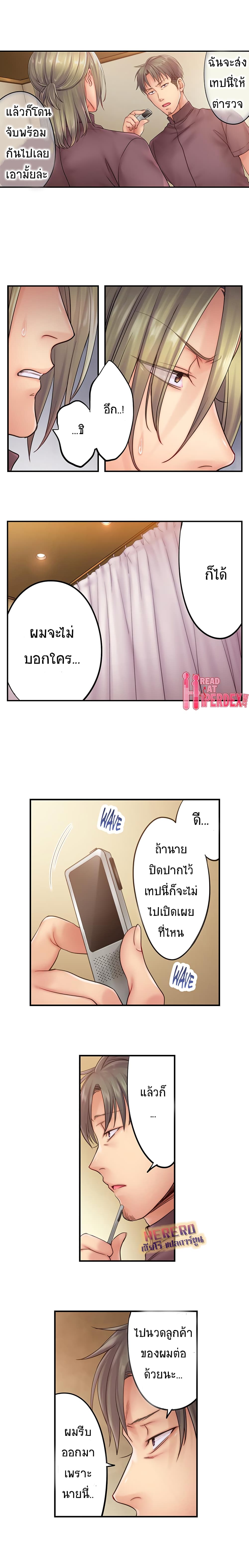 I Can’t Resist His Massage! Cheating in Front of My Husband’s Eyes ตอนที่ 25 แปลไทย รูปที่ 6