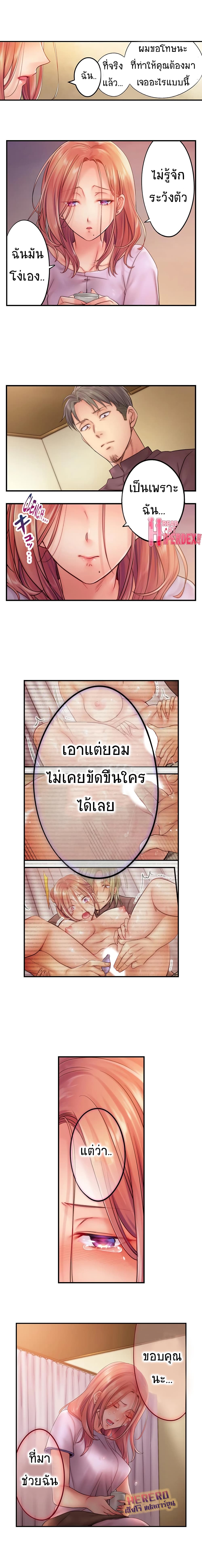 I Can’t Resist His Massage! Cheating in Front of My Husband’s Eyes ตอนที่ 26 แปลไทย รูปที่ 3