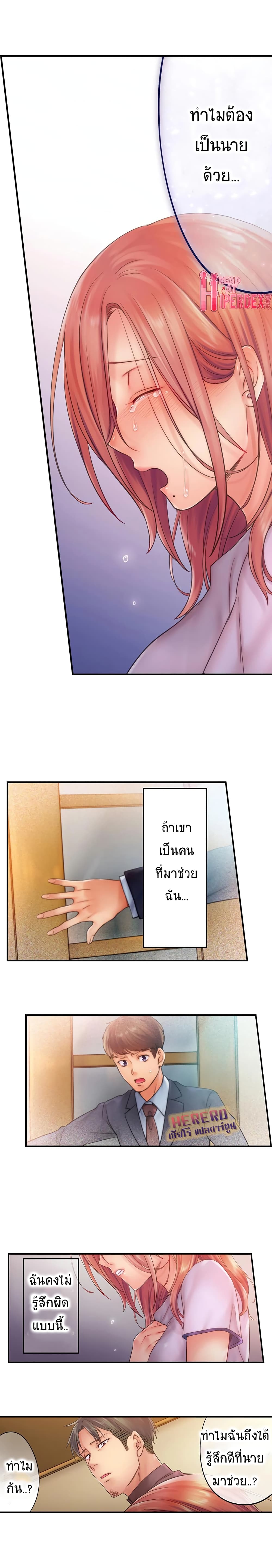 I Can’t Resist His Massage! Cheating in Front of My Husband’s Eyes ตอนที่ 26 แปลไทย รูปที่ 5