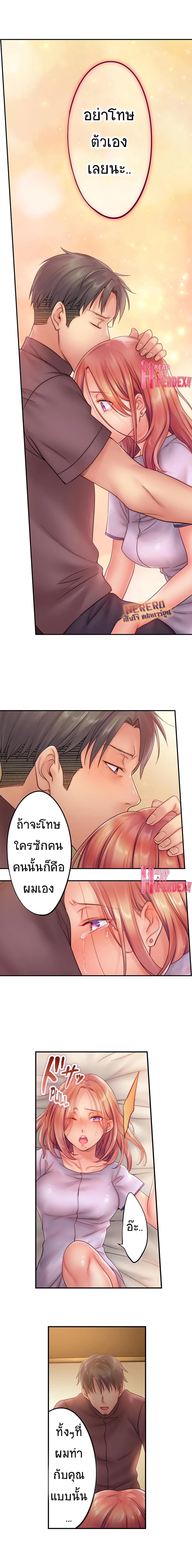 I Can’t Resist His Massage! Cheating in Front of My Husband’s Eyes ตอนที่ 26 แปลไทย รูปที่ 7