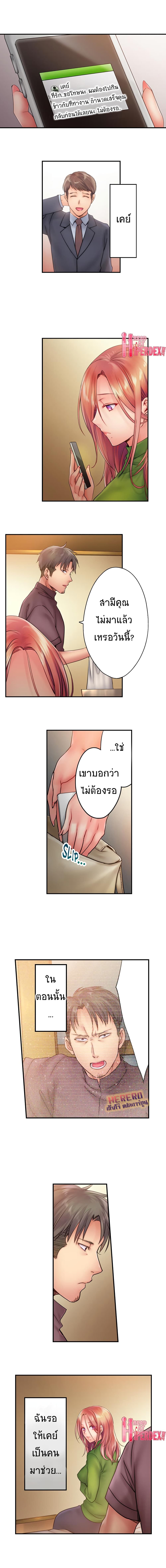 I Can’t Resist His Massage! Cheating in Front of My Husband’s Eyes ตอนที่ 27 แปลไทย รูปที่ 9