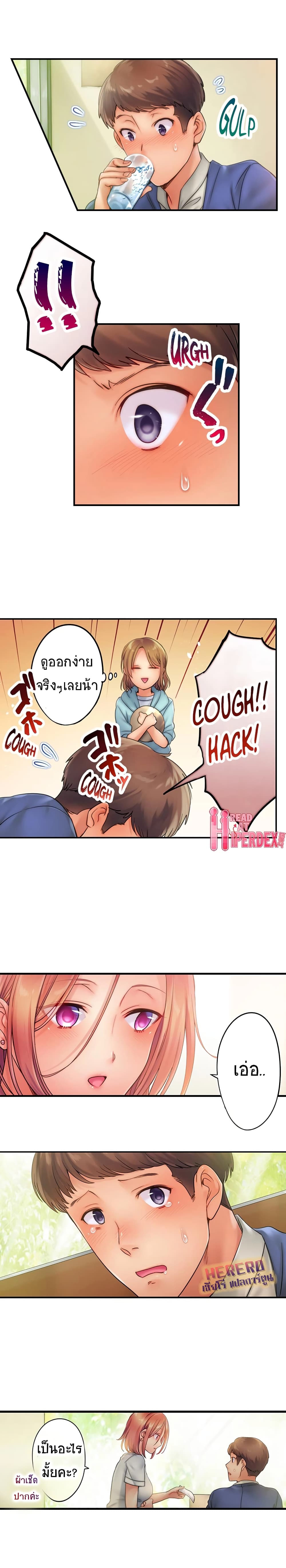 I Can’t Resist His Massage! Cheating in Front of My Husband’s Eyes ตอนที่ 28 แปลไทย รูปที่ 6