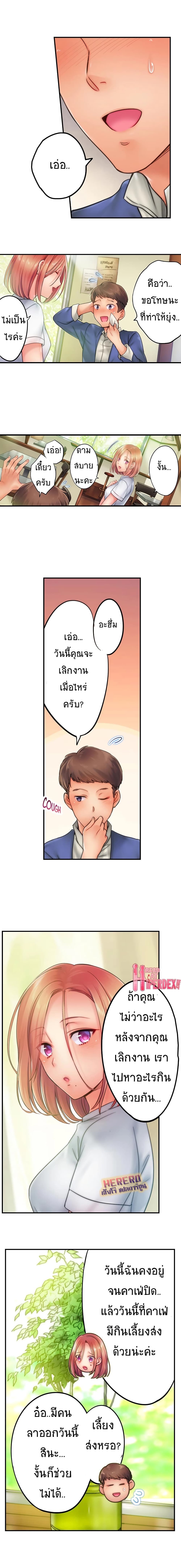 I Can’t Resist His Massage! Cheating in Front of My Husband’s Eyes ตอนที่ 28 แปลไทย รูปที่ 7