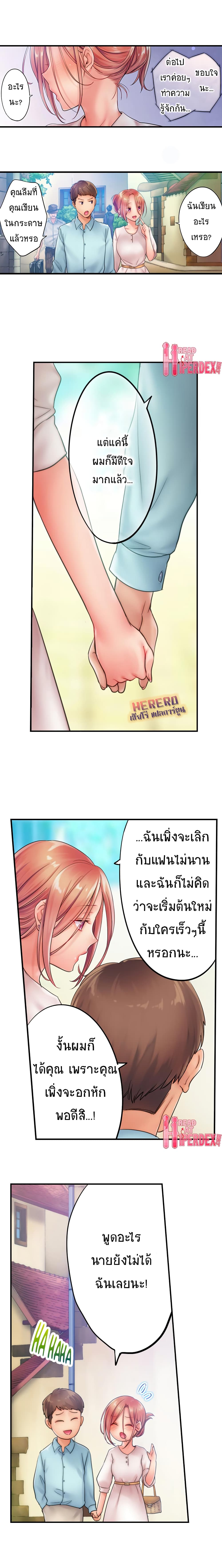 I Can’t Resist His Massage! Cheating in Front of My Husband’s Eyes ตอนที่ 29 แปลไทย รูปที่ 2