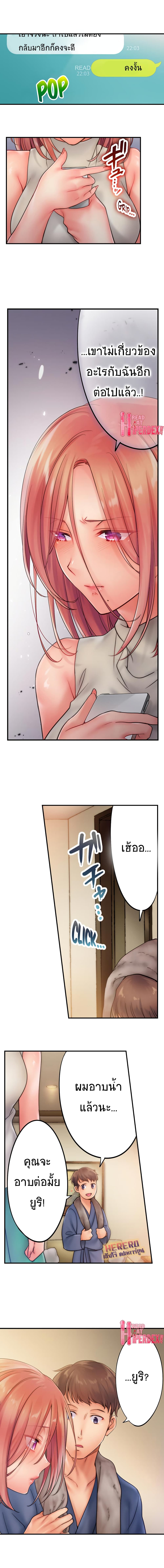 I Can’t Resist His Massage! Cheating in Front of My Husband’s Eyes ตอนที่ 29 แปลไทย รูปที่ 5