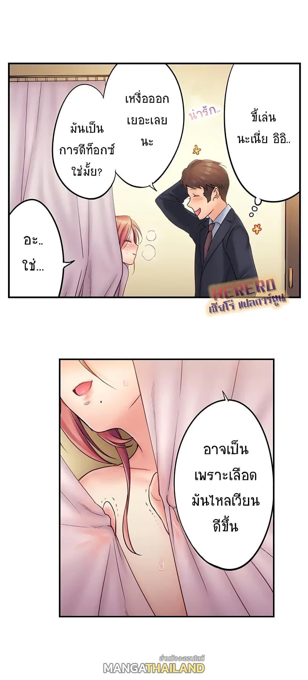 I Can’t Resist His Massage! Cheating in Front of My Husband’s Eyes ตอนที่ 3 แปลไทย รูปที่ 2