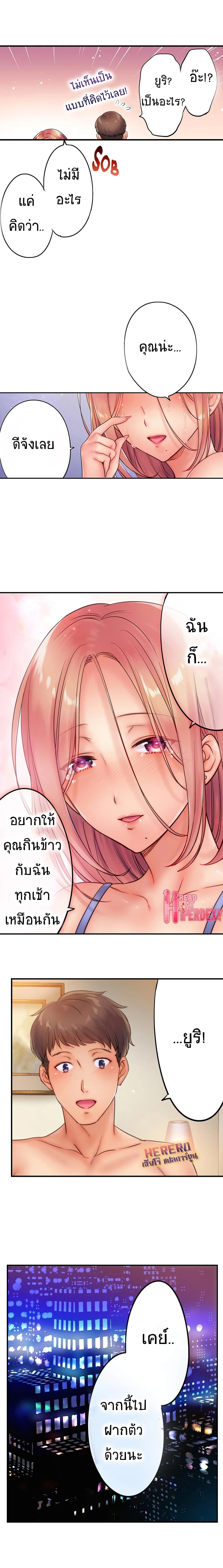 I Can’t Resist His Massage! Cheating in Front of My Husband’s Eyes ตอนที่ 30 แปลไทย รูปที่ 9