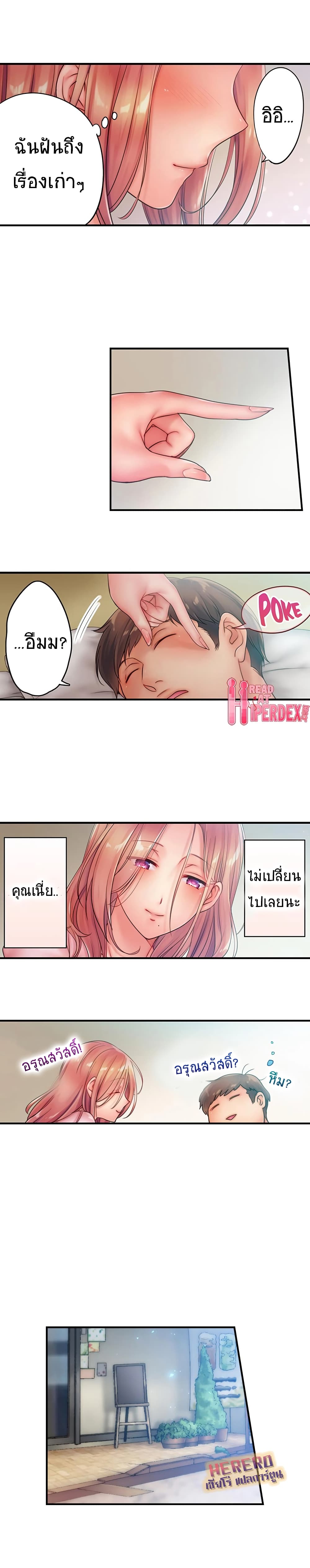 I Can’t Resist His Massage! Cheating in Front of My Husband’s Eyes ตอนที่ 31 แปลไทย รูปที่ 3