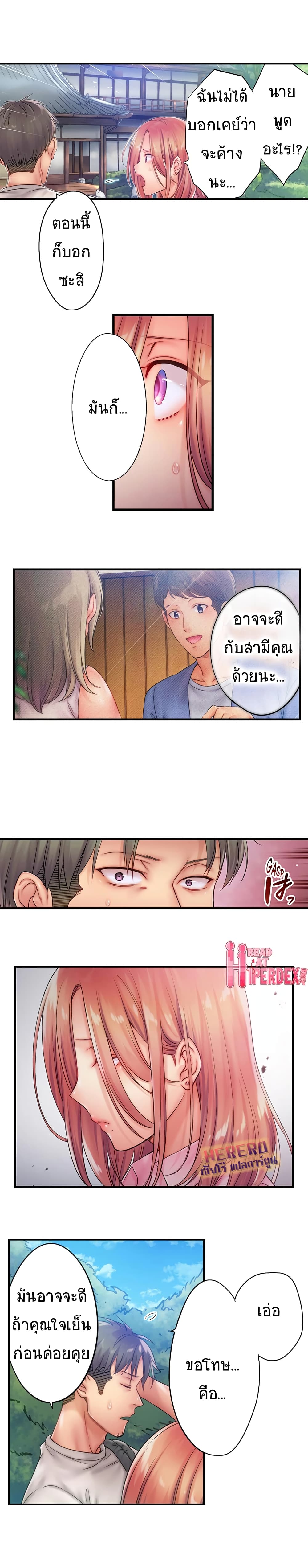 I Can’t Resist His Massage! Cheating in Front of My Husband’s Eyes ตอนที่ 33 แปลไทย รูปที่ 2