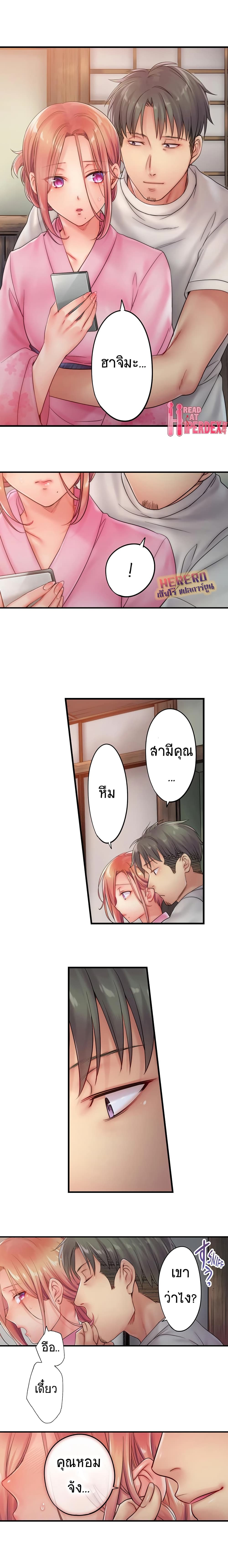 I Can’t Resist His Massage! Cheating in Front of My Husband’s Eyes ตอนที่ 33 แปลไทย รูปที่ 5