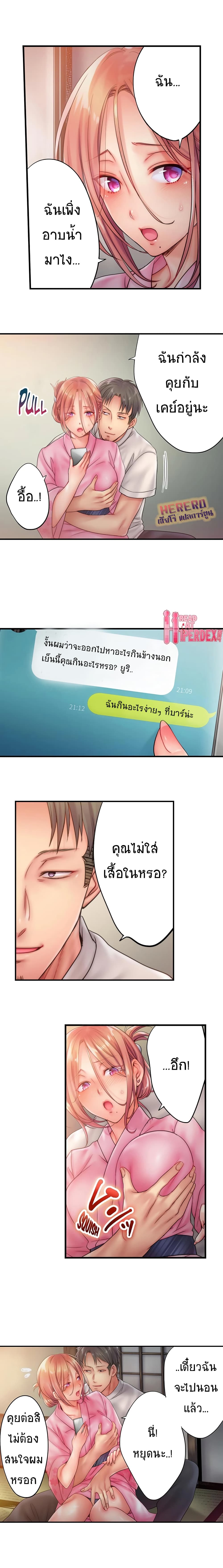 I Can’t Resist His Massage! Cheating in Front of My Husband’s Eyes ตอนที่ 33 แปลไทย รูปที่ 6