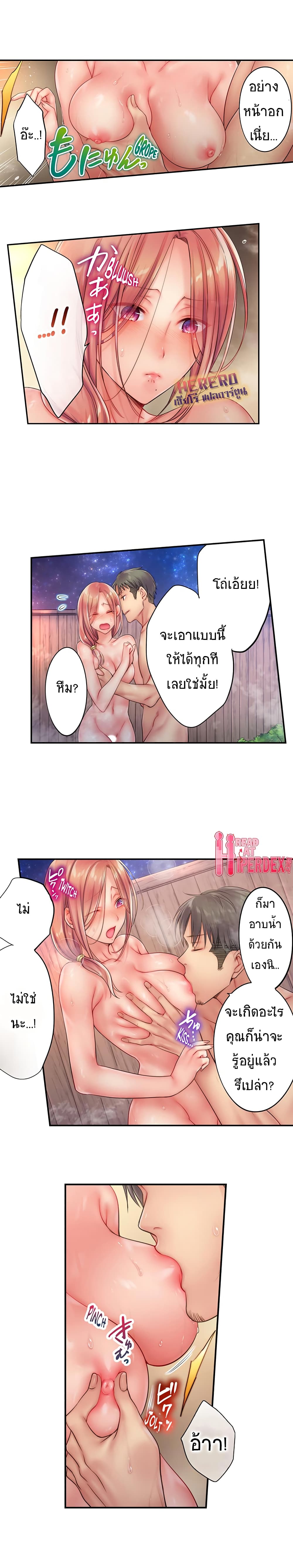 I Can’t Resist His Massage! Cheating in Front of My Husband’s Eyes ตอนที่ 35 แปลไทย รูปที่ 7