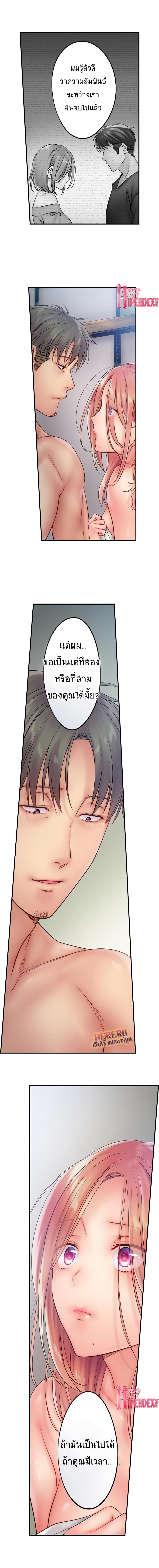 I Can’t Resist His Massage! Cheating in Front of My Husband’s Eyes ตอนที่ 36 แปลไทย รูปที่ 8