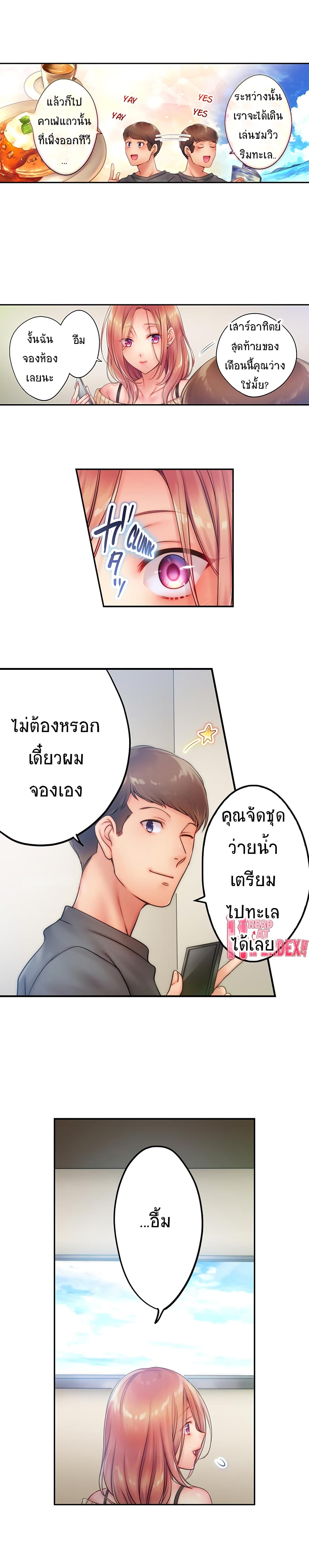 I Can’t Resist His Massage! Cheating in Front of My Husband’s Eyes ตอนที่ 37 แปลไทย รูปที่ 4