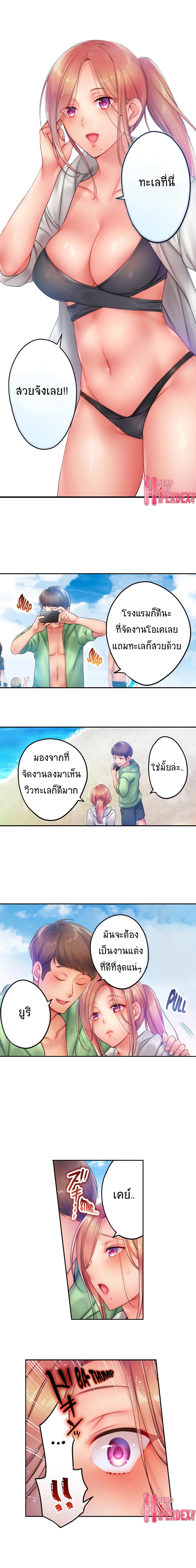 I Can’t Resist His Massage! Cheating in Front of My Husband’s Eyes ตอนที่ 37 แปลไทย รูปที่ 8