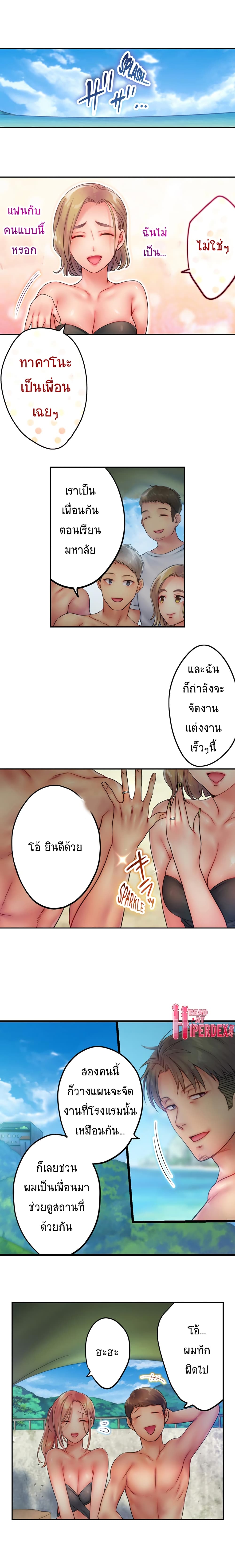 I Can’t Resist His Massage! Cheating in Front of My Husband’s Eyes ตอนที่ 38 แปลไทย รูปที่ 2