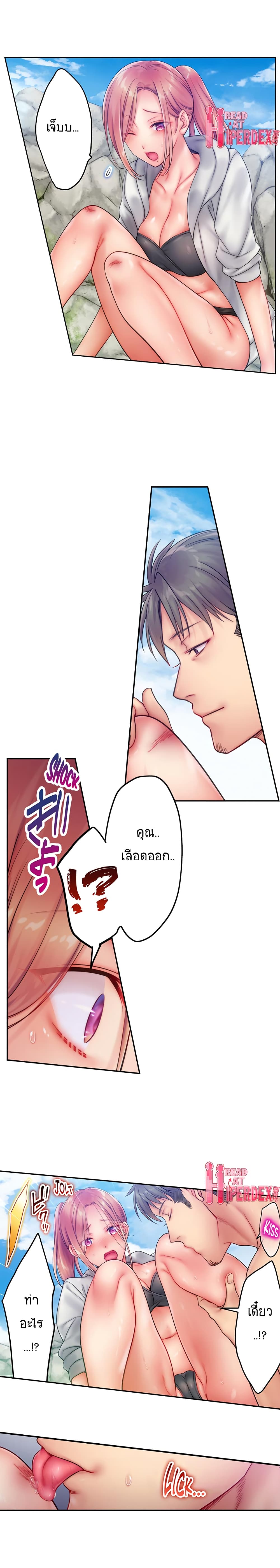 I Can’t Resist His Massage! Cheating in Front of My Husband’s Eyes ตอนที่ 38 แปลไทย รูปที่ 9