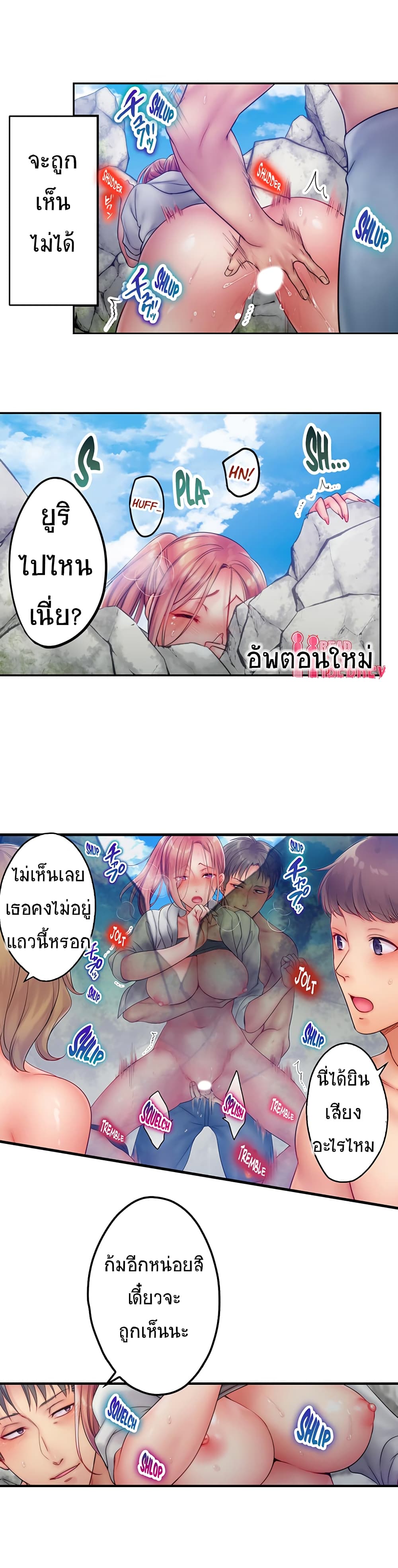 I Can’t Resist His Massage! Cheating in Front of My Husband’s Eyes ตอนที่ 39 แปลไทย รูปที่ 6