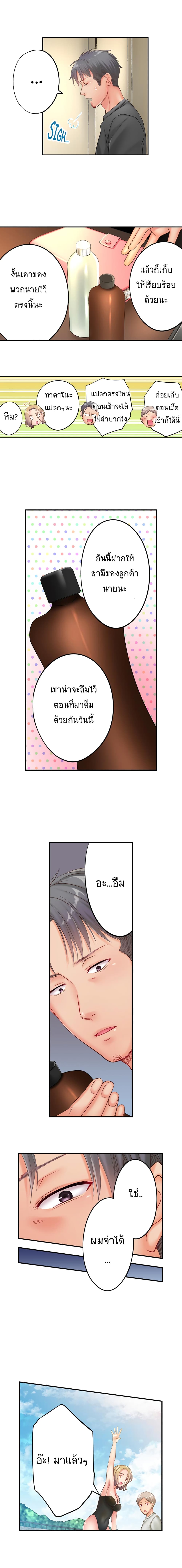 I Can’t Resist His Massage! Cheating in Front of My Husband’s Eyes ตอนที่ 40 แปลไทย รูปที่ 6