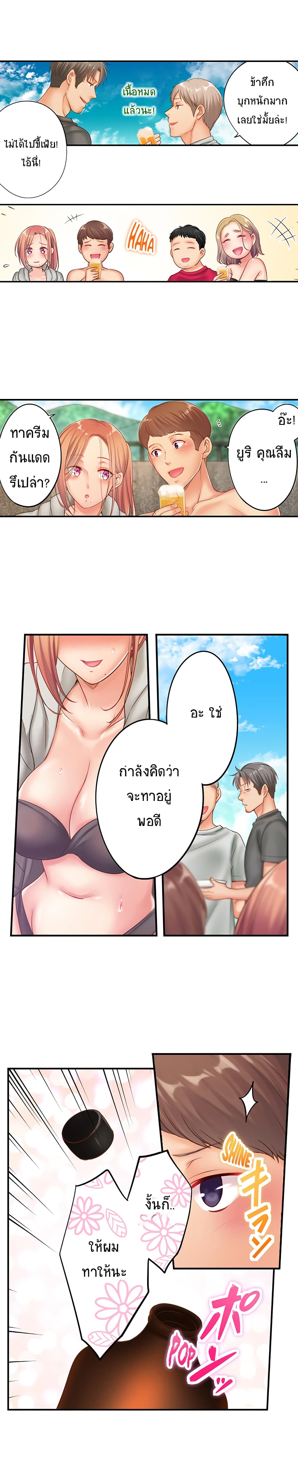 I Can’t Resist His Massage! Cheating in Front of My Husband’s Eyes ตอนที่ 40 แปลไทย รูปที่ 7