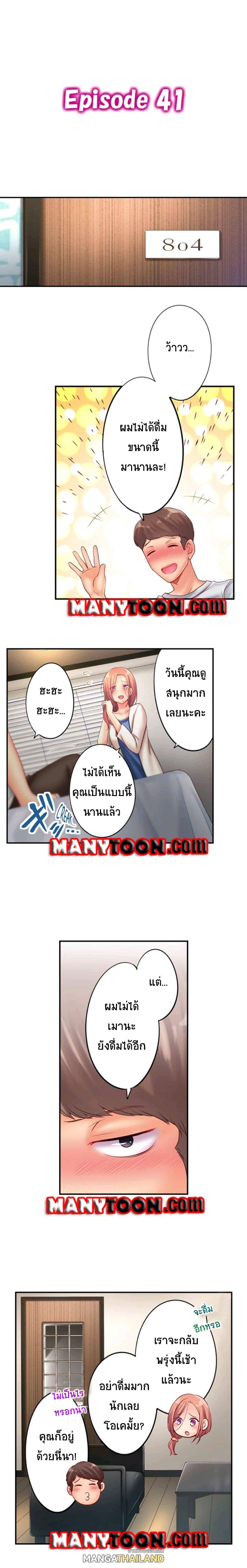 I Can’t Resist His Massage! Cheating in Front of My Husband’s Eyes ตอนที่ 41 แปลไทย รูปที่ 1