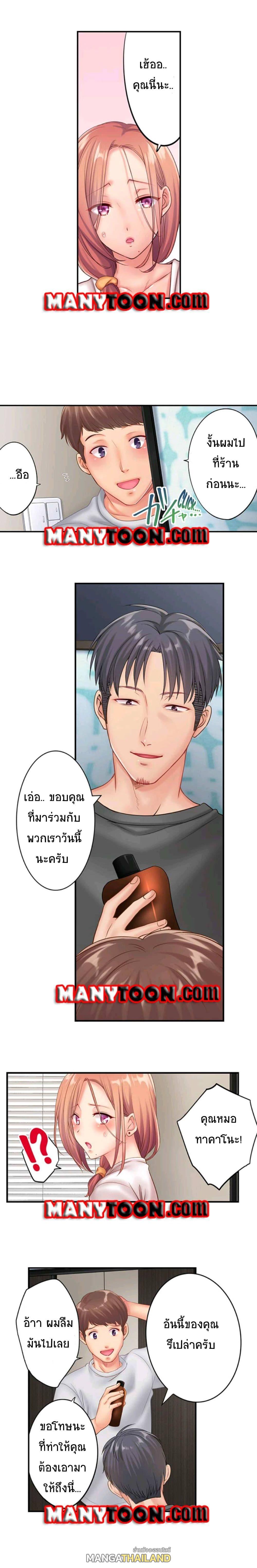 I Can’t Resist His Massage! Cheating in Front of My Husband’s Eyes ตอนที่ 41 แปลไทย รูปที่ 2