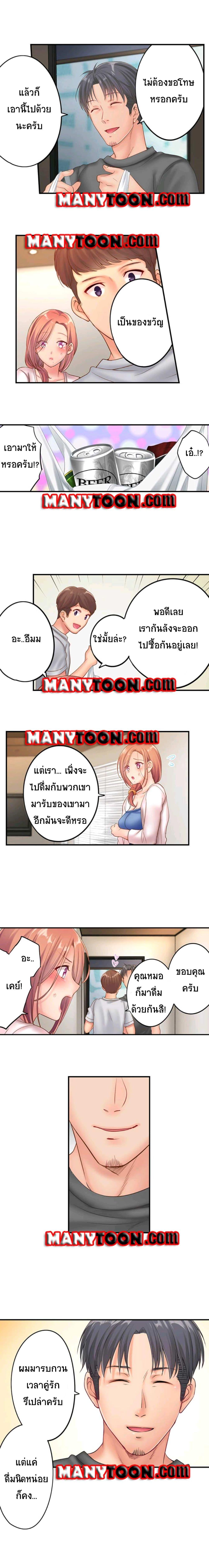 I Can’t Resist His Massage! Cheating in Front of My Husband’s Eyes ตอนที่ 41 แปลไทย รูปที่ 3