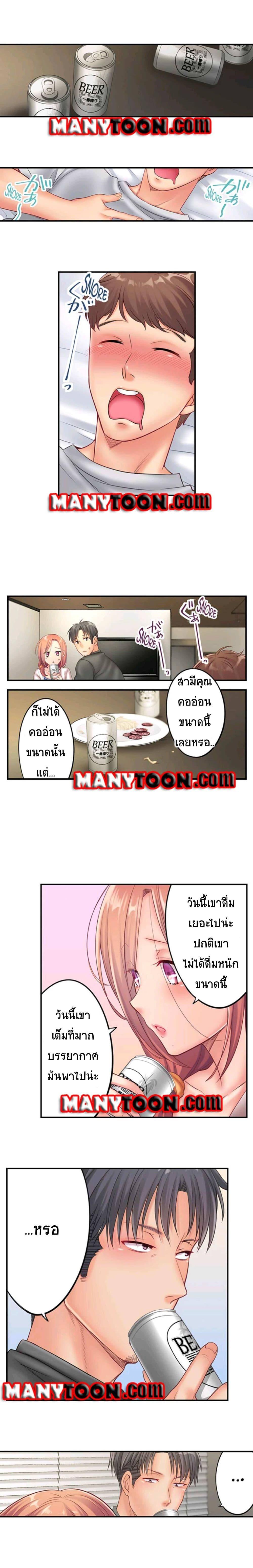 I Can’t Resist His Massage! Cheating in Front of My Husband’s Eyes ตอนที่ 41 แปลไทย รูปที่ 4