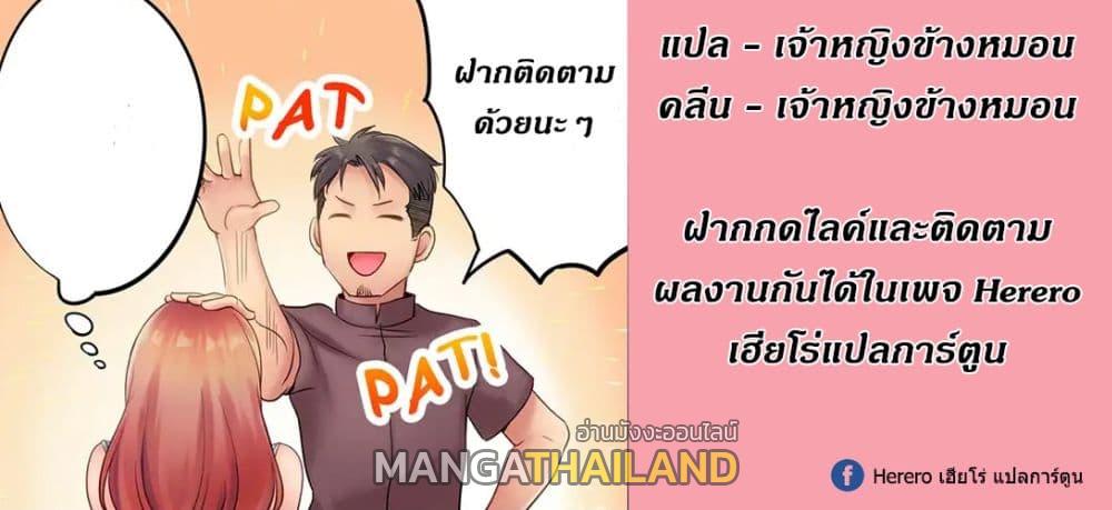 I Can’t Resist His Massage! Cheating in Front of My Husband’s Eyes ตอนที่ 41 แปลไทย รูปที่ 8