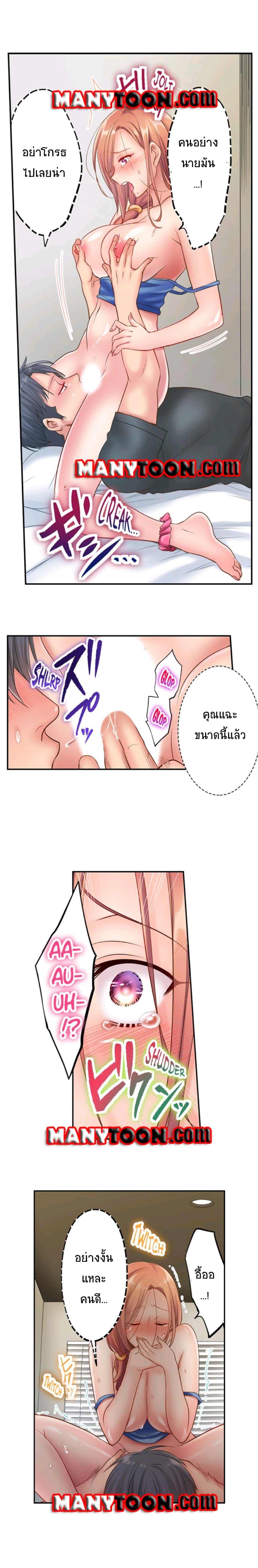 I Can’t Resist His Massage! Cheating in Front of My Husband’s Eyes ตอนที่ 42 แปลไทย รูปที่ 4