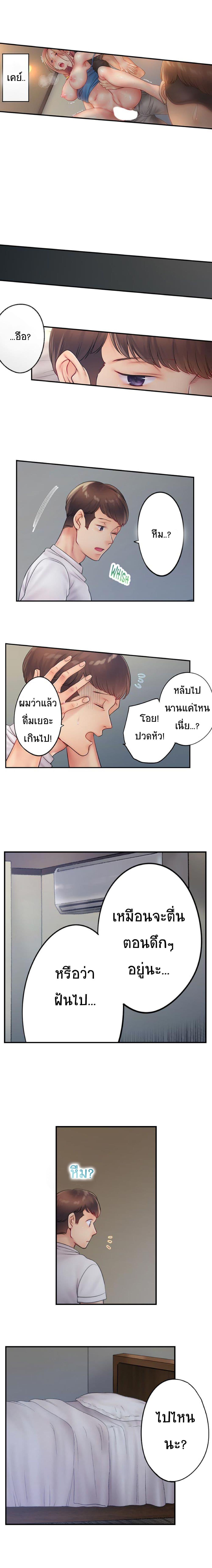 I Can’t Resist His Massage! Cheating in Front of My Husband’s Eyes ตอนที่ 44 แปลไทย รูปที่ 6