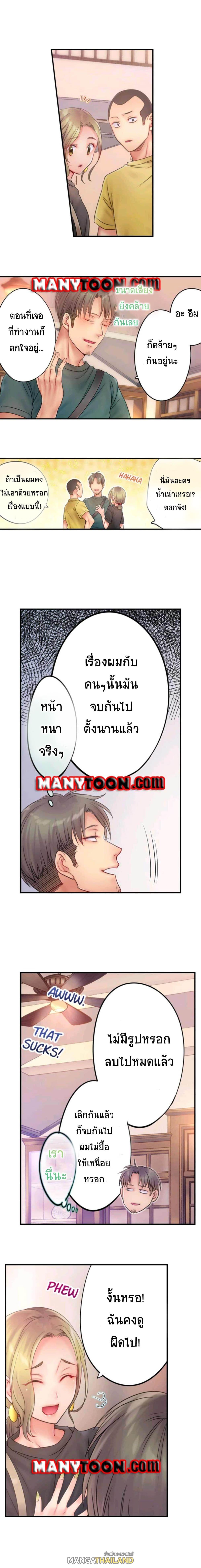 I Can’t Resist His Massage! Cheating in Front of My Husband’s Eyes ตอนที่ 45 แปลไทย รูปที่ 3