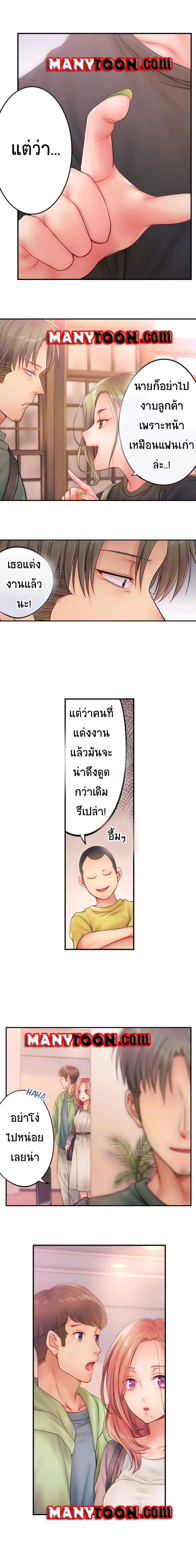 I Can’t Resist His Massage! Cheating in Front of My Husband’s Eyes ตอนที่ 45 แปลไทย รูปที่ 4