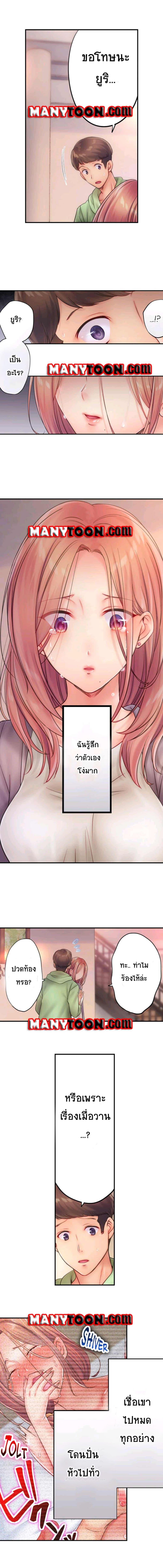 I Can’t Resist His Massage! Cheating in Front of My Husband’s Eyes ตอนที่ 45 แปลไทย รูปที่ 6