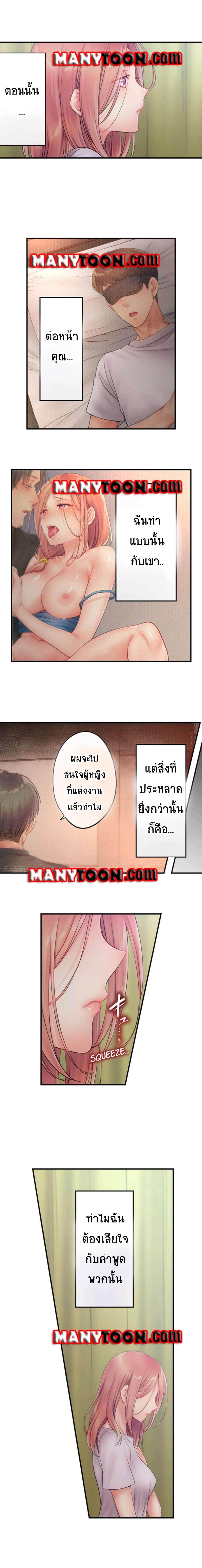 I Can’t Resist His Massage! Cheating in Front of My Husband’s Eyes ตอนที่ 46 แปลไทย รูปที่ 4