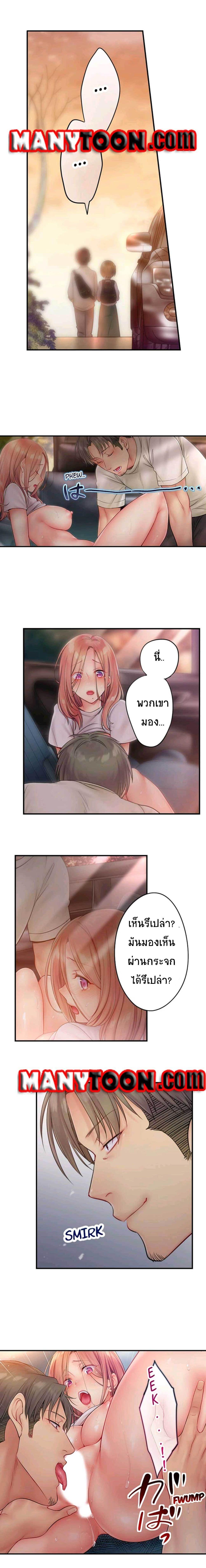 I Can’t Resist His Massage! Cheating in Front of My Husband’s Eyes ตอนที่ 49 แปลไทย รูปที่ 2