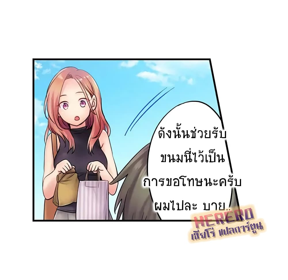 I Can’t Resist His Massage! Cheating in Front of My Husband’s Eyes ตอนที่ 5 แปลไทย รูปที่ 2