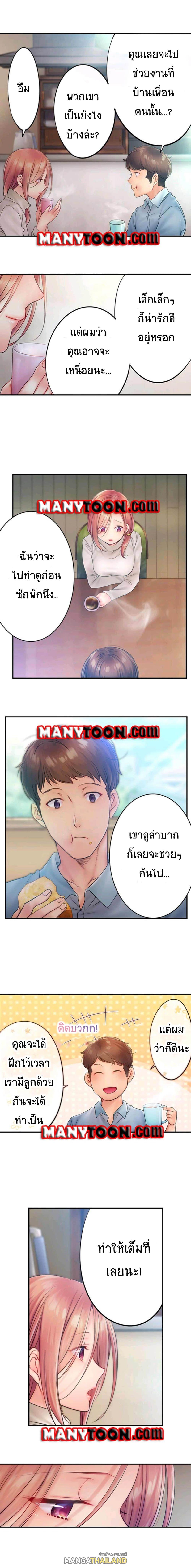 I Can’t Resist His Massage! Cheating in Front of My Husband’s Eyes ตอนที่ 50 แปลไทย รูปที่ 6