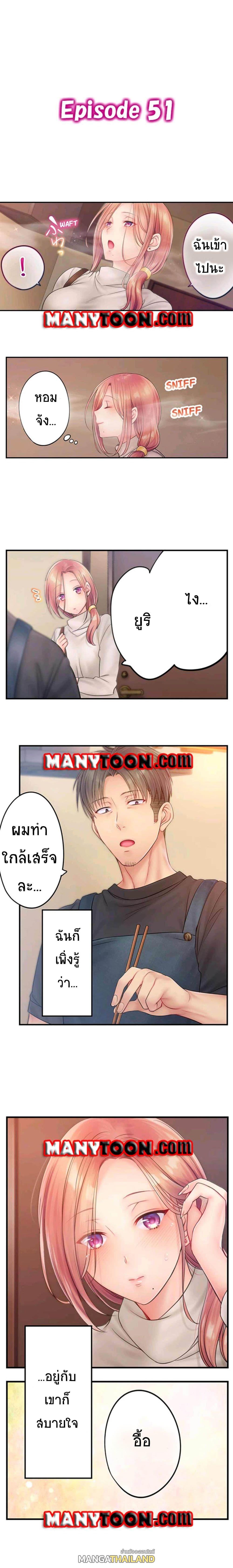 I Can’t Resist His Massage! Cheating in Front of My Husband’s Eyes ตอนที่ 51 แปลไทย รูปที่ 1