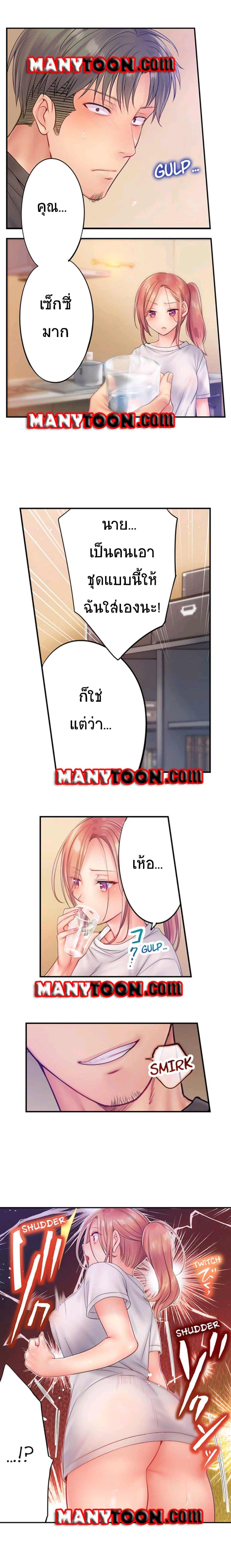 I Can’t Resist His Massage! Cheating in Front of My Husband’s Eyes ตอนที่ 51 แปลไทย รูปที่ 6