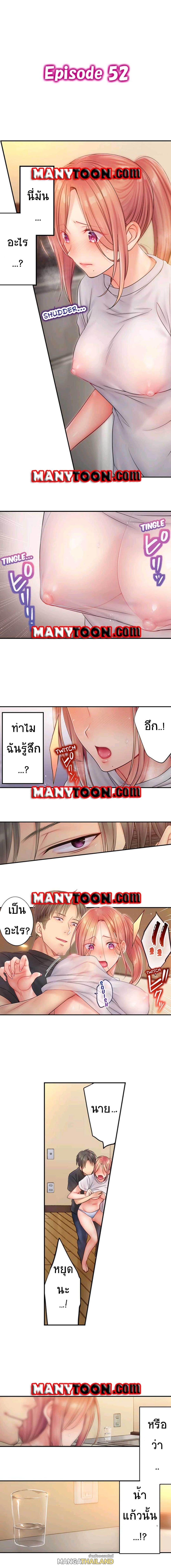 I Can’t Resist His Massage! Cheating in Front of My Husband’s Eyes ตอนที่ 52 แปลไทย รูปที่ 1